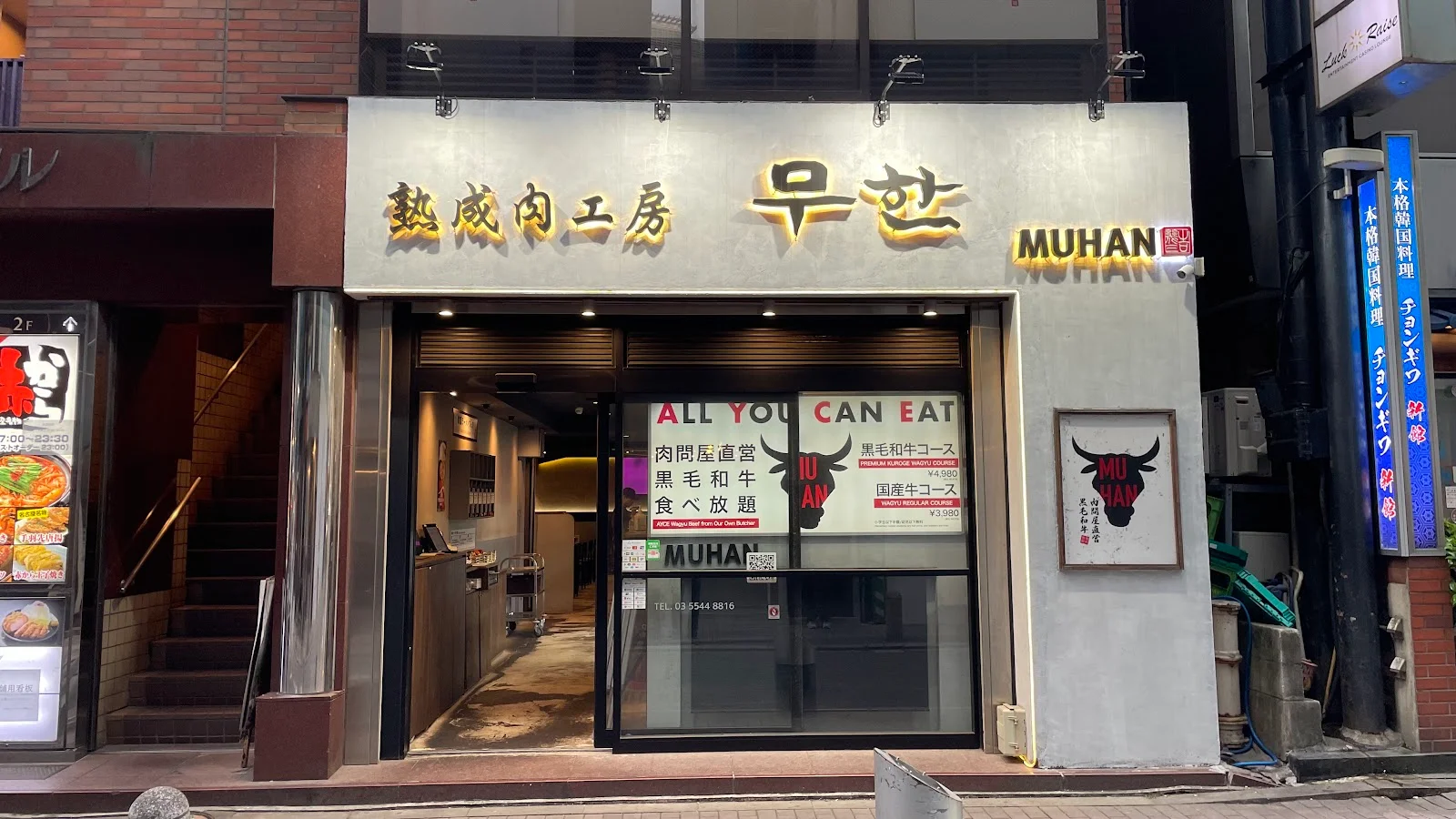 MUHAN Kuroge Wagyu Yakiniku Tabehodai